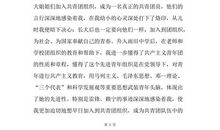 最通用入团申请书