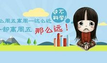 科学离你那么远却又这么近