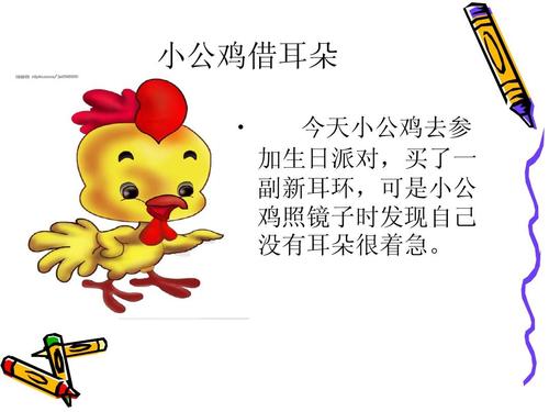 看着镜子里的公鸡