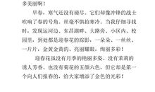 大自然的声音小练笔三年级