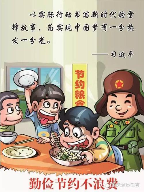 新时代的“雷锋”