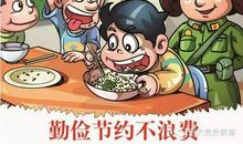 新时代的“雷锋”