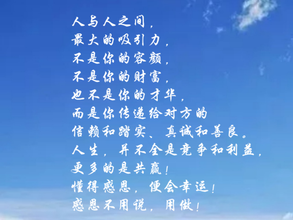 你是让我感谢的人