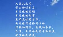 您是让我感谢的人