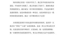 800字高中入团申请书（一）