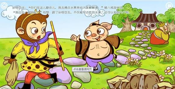小猪吃西瓜