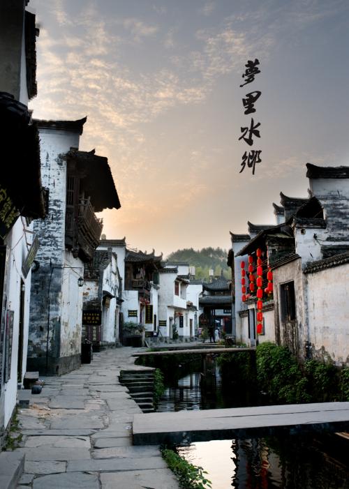 梦之水