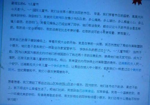 写出儿童节的作文