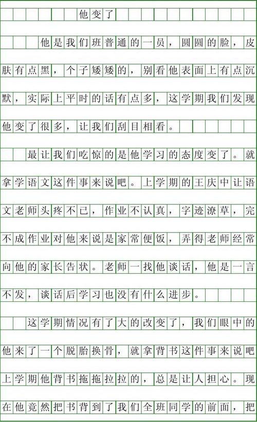 雨中500字
