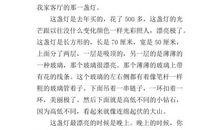 我喜欢的节日作文300字