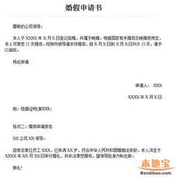 2015年最新申请表的格式