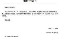 2015最新入团申请书的格式