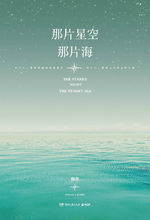旧星空