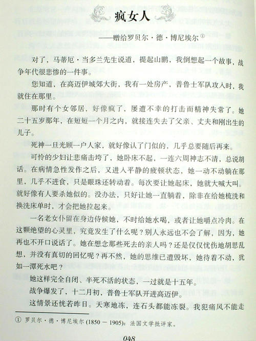 描述农场的组成