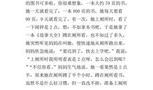 三年级猜猜她是谁作文300字