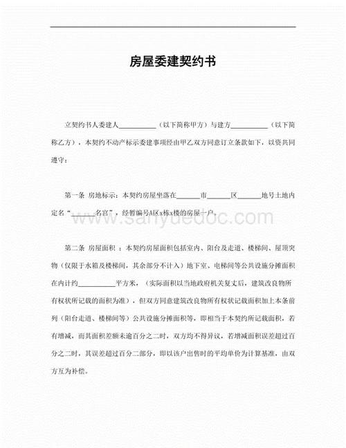 最新的高中新生申请表