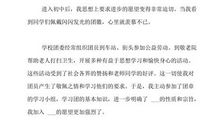 六年级入团申请书500字范文