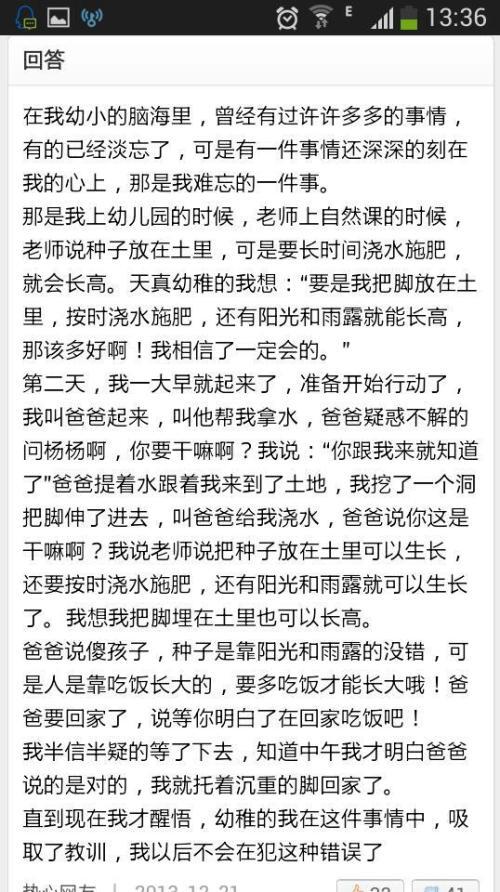 难忘的作业