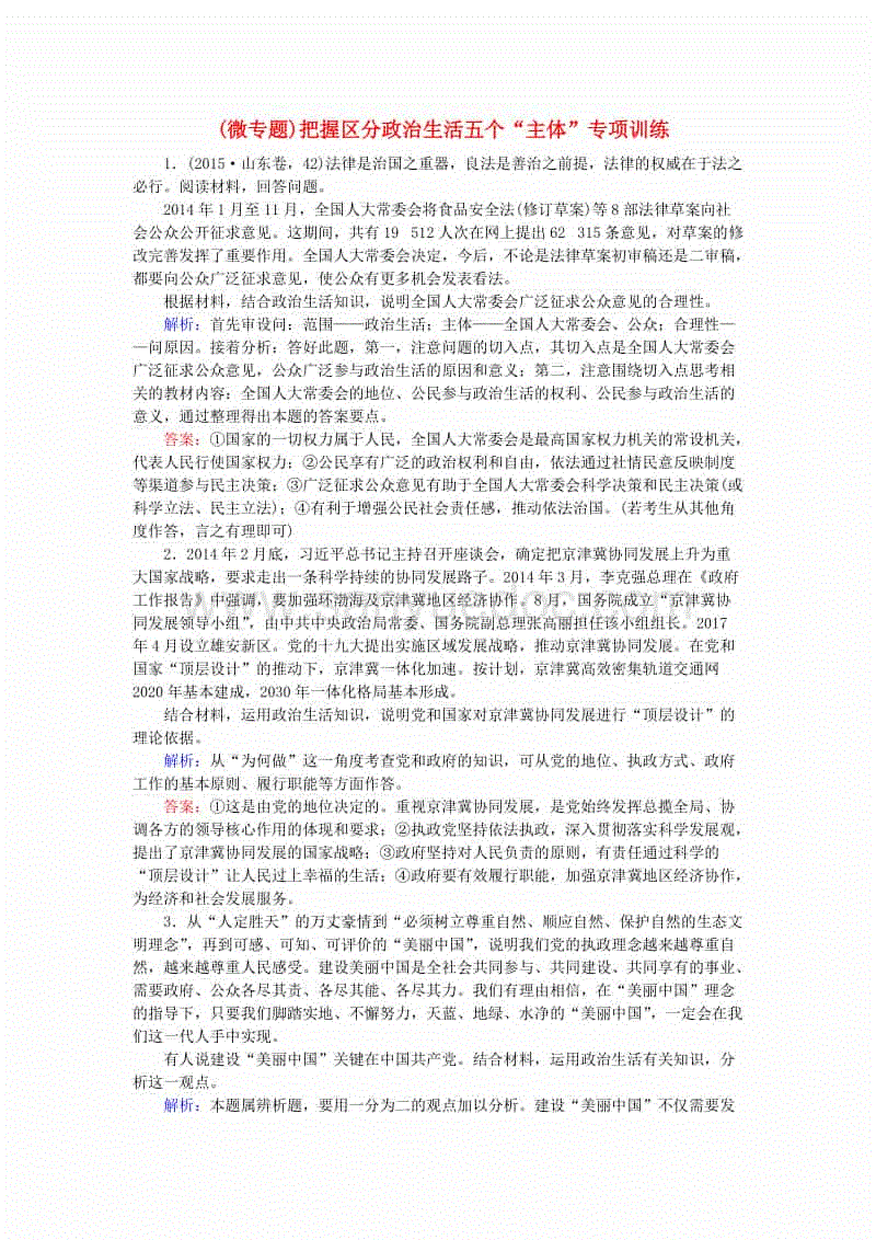 参加小组的500字样本论文