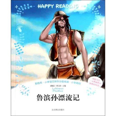 记住漂移