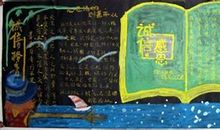 感恩与青春同行