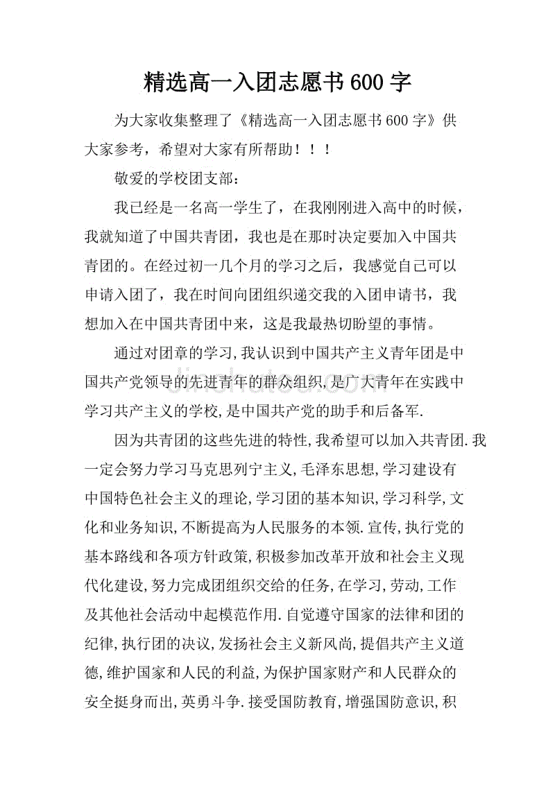 参加优秀中学的志愿者（4）
