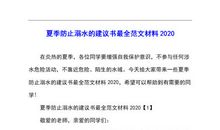 关于制止吸烟的建议书