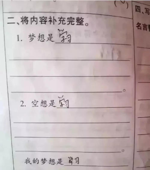 无作业日随心所欲