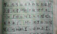 植树作文二年级