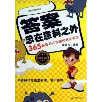 意外