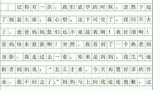 五年级叙事作文我想对你说