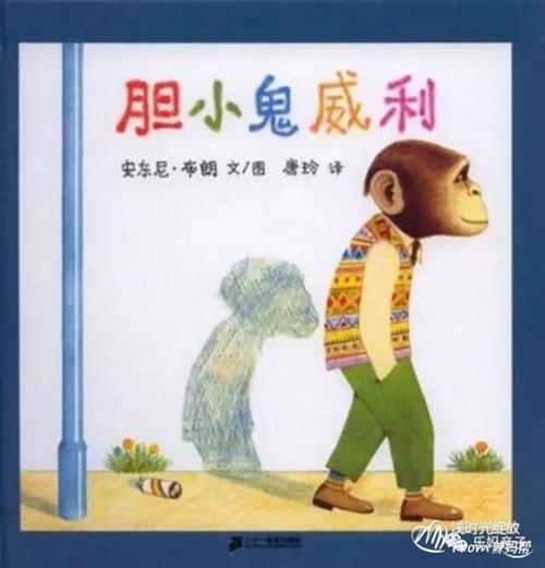 克服胆小