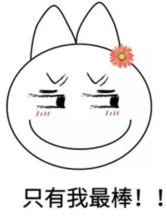我不会失败