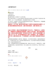 800个字符的高中申请表（2）