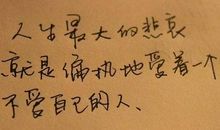 那一刻，我懂得了珍惜