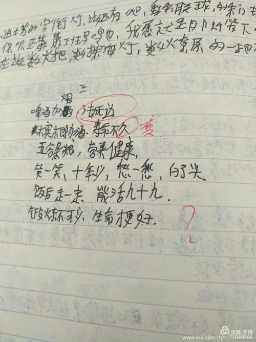 第一次写诗