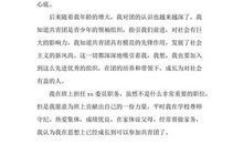 入团申请书范围300字