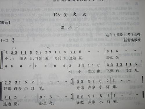 萤火虫之歌