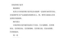 高中生1000字入团志愿书（二）