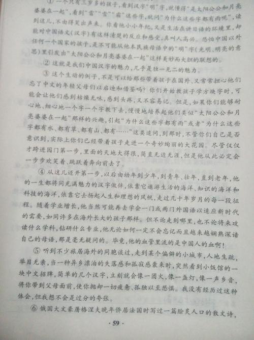 我的汉字故事