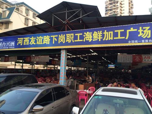 友谊永不裁员
