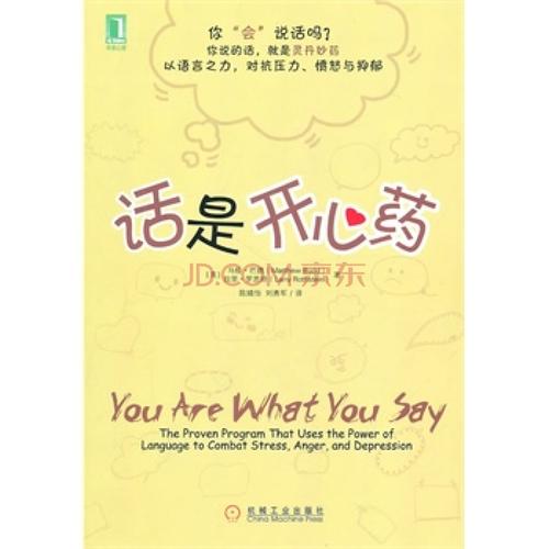 幸福是最好的药