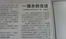 节约用水作文450字