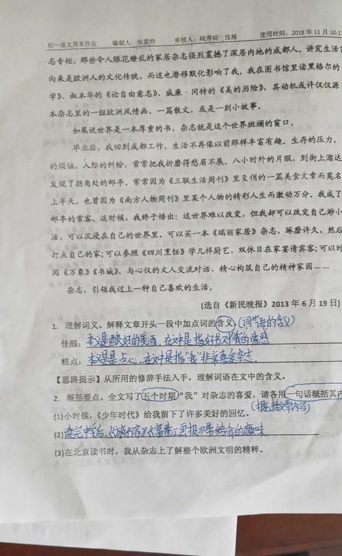 轻松无工作日