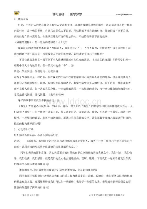 我全力以赴