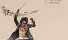 让感恩拐个弯——读《名人传》有感