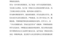 高中生入共青团志愿书（一）