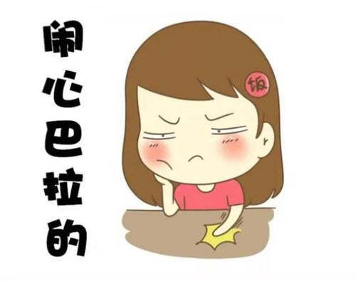 困扰我的事