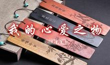 我的心爱之物——书签