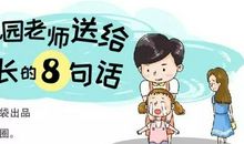 说给父母的心里话